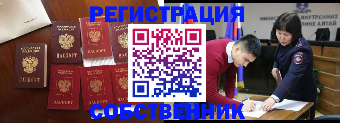 временная регистрация для всех в Щёлкино