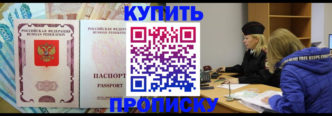 временная регистрация гарантия в Щёлкино