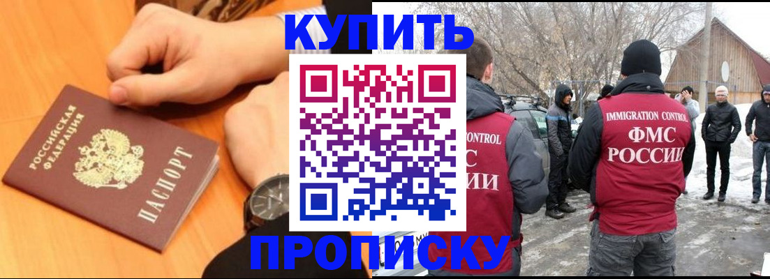 регистрация в Щёлкино